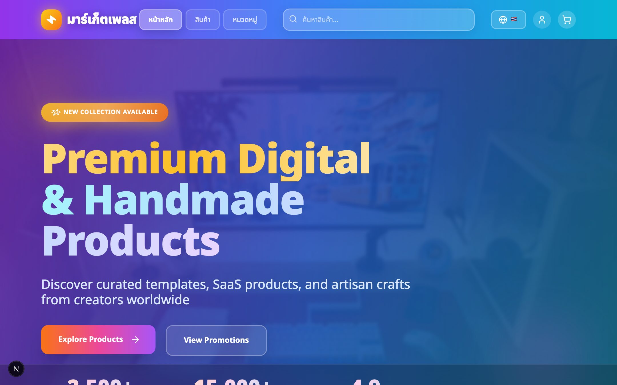 OneFlow Marketplace