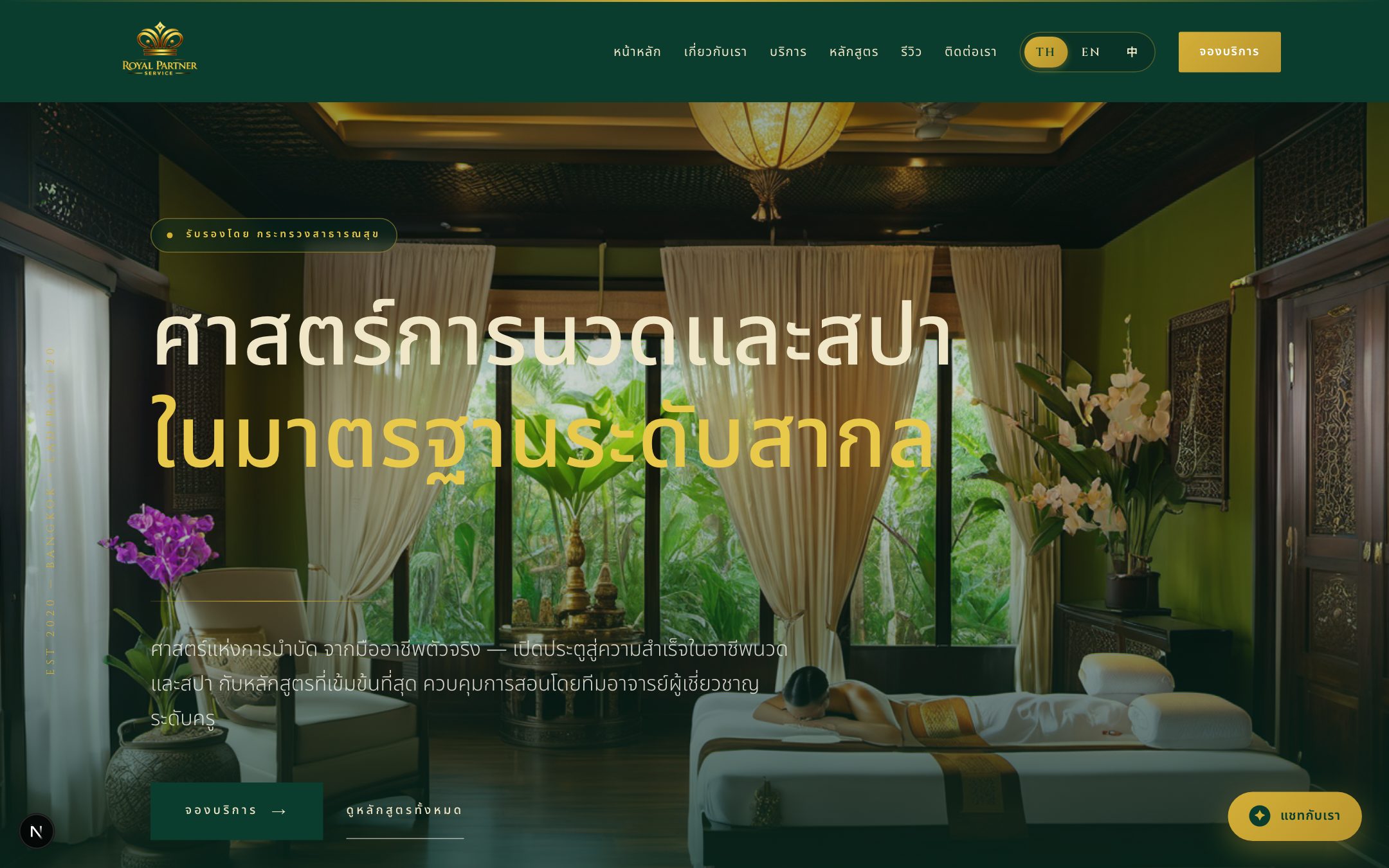 Royal Partner Service